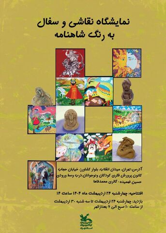 نمایشگاه