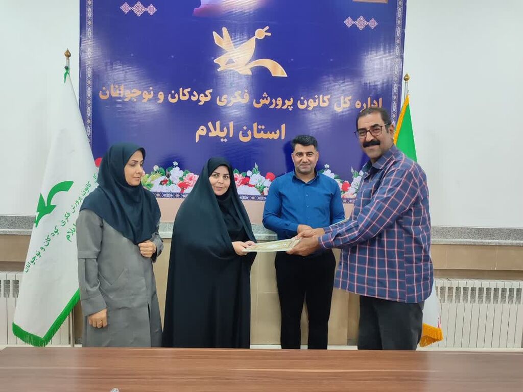 گرامیداشت روزجهانی کتابخانه های سیاروتجلیل ازمربیان سیاردرکانون ایلام