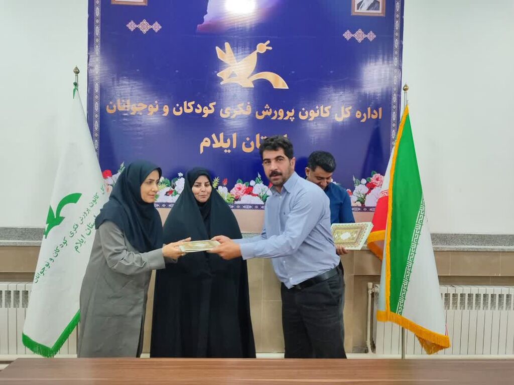 گرامیداشت روزجهانی کتابخانه های سیاروتجلیل ازمربیان سیاردرکانون ایلام