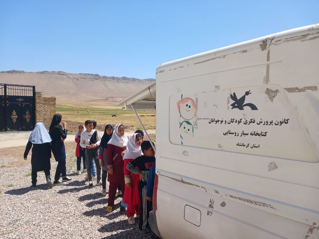 برنامههای سیار روستایی کانون کرمانشاه در مناطق مختلف