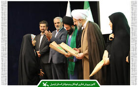 سومین مهرواره کوثرانه در اردبیل با معرفی نفرات برگزیده به کار خود پایان داد