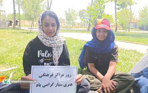 سیار روستایی چهارمحال و بختیاری