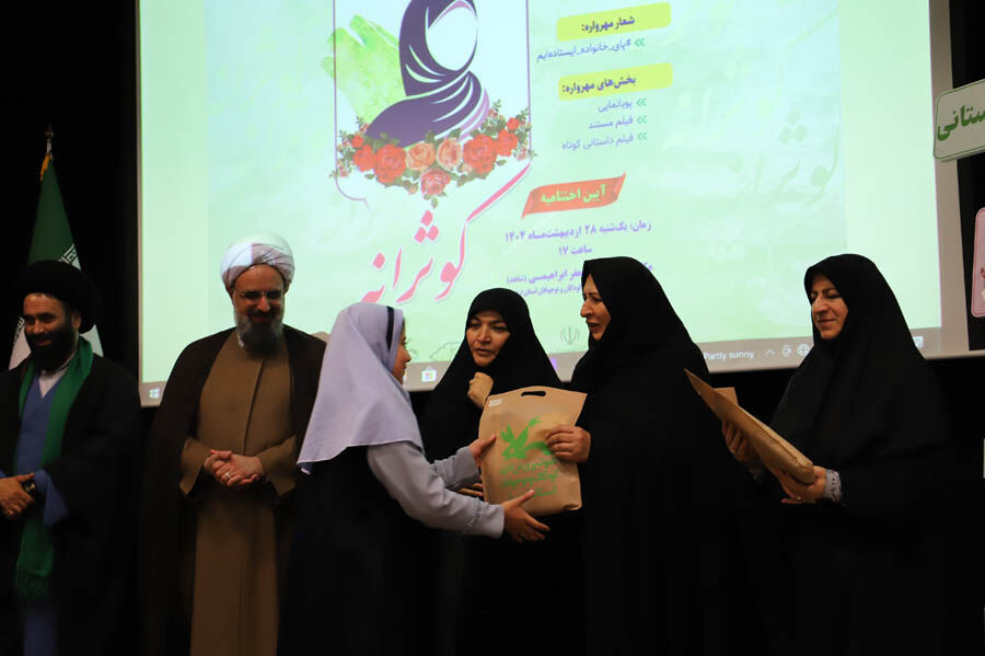 سومین مهرواره کوثرانه در اردبیل با معرفی نفرات برگزیده به کار خود پایان داد