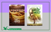 دو اثر بلند کانون به جشنواره بین‌المللی فیلم مقاومت راه یافت