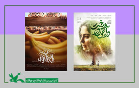 دو اثر بلند کانون به جشنواره بین‌المللی فیلم مقاومت راه یافت