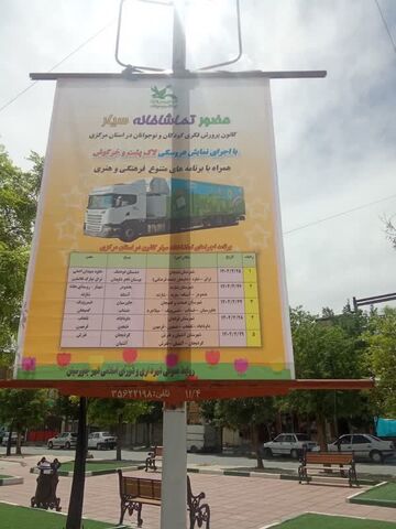 تماشاخانه در خنداب و کمیجان_مرکزی