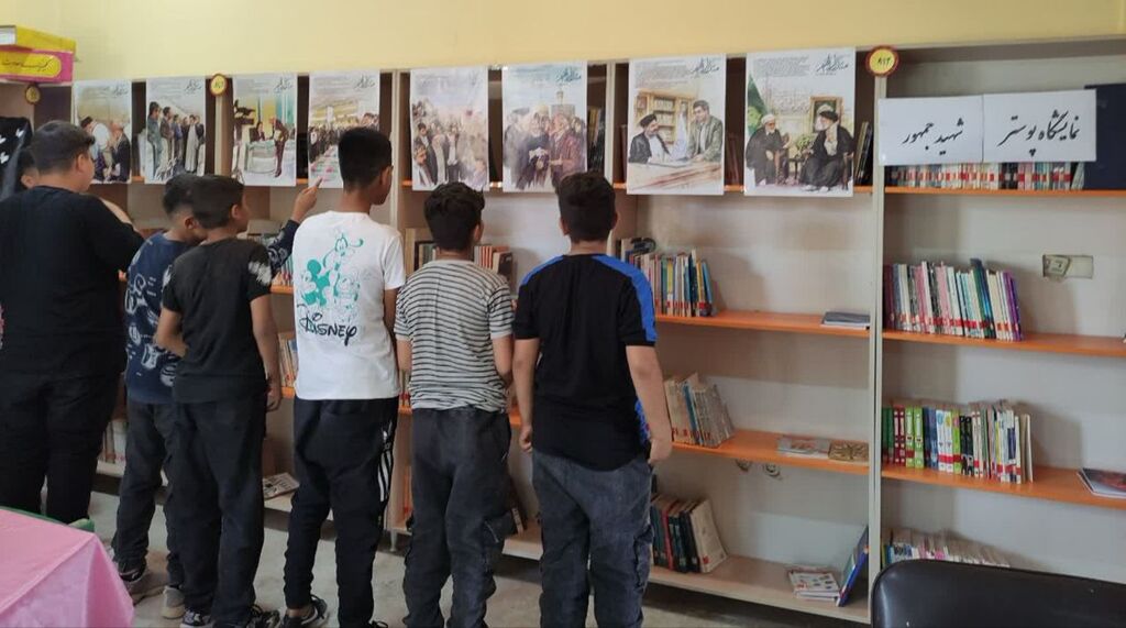 نمایشگاه پوستر "شهید جمهور" در مرکز قصرشیرین برپا شد