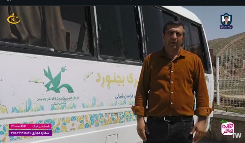 روایت مدیرکل کانون از رساندن کتاب و خلاقیت به دل روستاهای خراسان شمالی