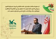 رئیس کارگروه کودکان و نوجوانان ستاد بزرگداشت دفاع مقدس مازندران منصوب شد