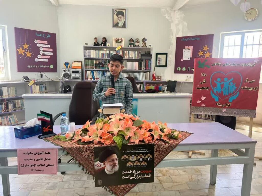 برگزاری ویژه‌برنامه «فرزندان، سرمایه‌های زندگی» در مرکز ازندریان