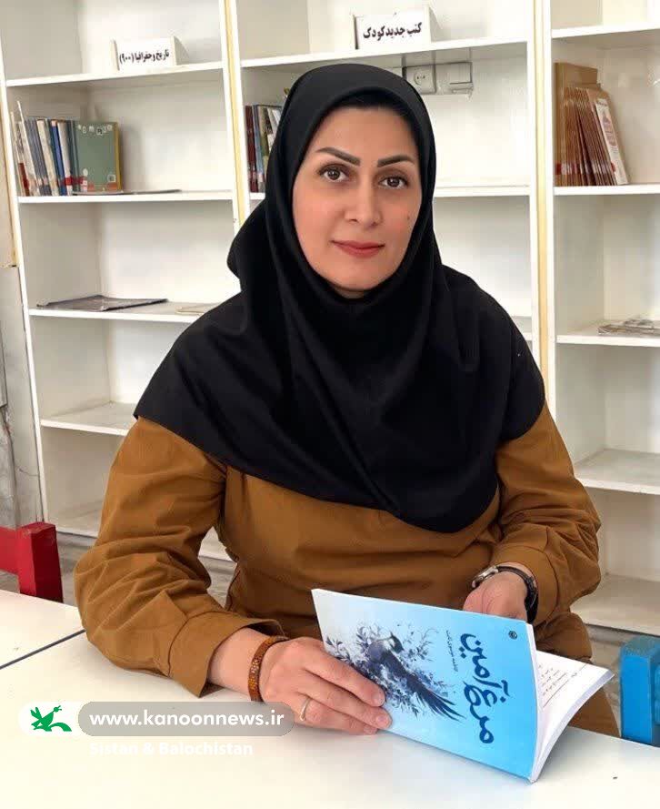 فاطمه موسوی ثابت، مربی کانون پرورش فکری کودکان و نوجوانان سیستان و بلوچستان «مرغ آمین» در آسمان نوجوانی پر میکشد