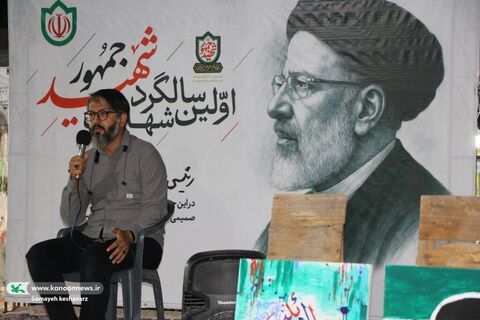 گرامیداشت شهید آیت‌الله رئیسی با هنر کودکان و نوجوانان شیرازی در کانون فارس