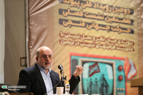 حضور کانون در دومین رویداد ملی پیوند و نشست فصلی حرکت جهانی منجی