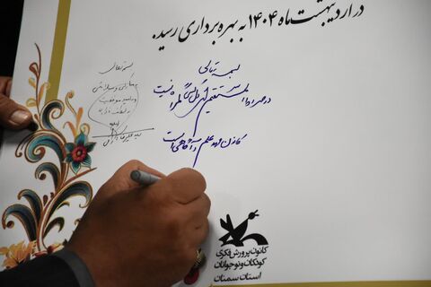 سیار.گرمسار