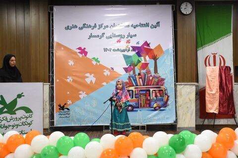 سیار.گرمسار