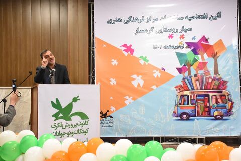 سیار.گرمسار