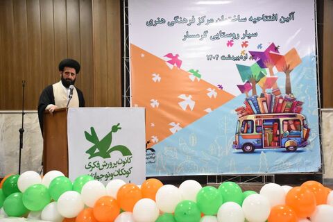 سیار.گرمسار