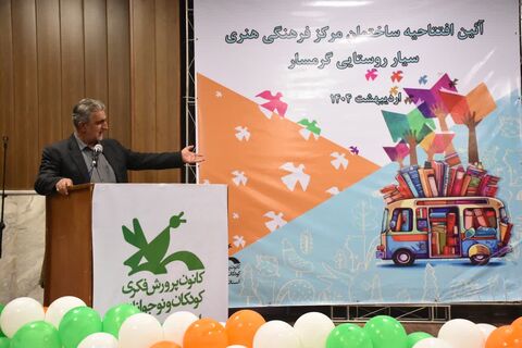 سیار.گرمسار