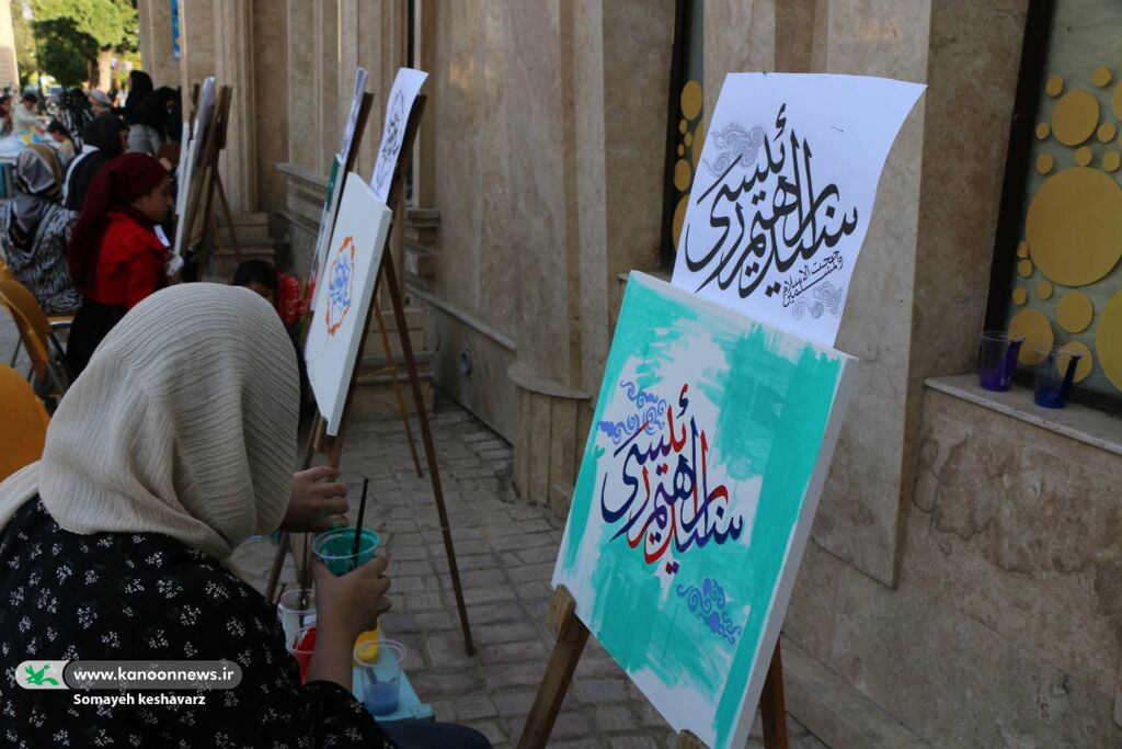 تجلی هنر و ایثار در گرامیداشت شهید آیتالله رئیسی