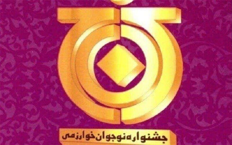 درخشش اعضا_مرکزی درخشش اعضای کانون استان مرکزی در جشنواره نوجوان خوارزمی