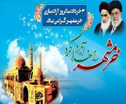پیام مدیرکل کانون استان اصفهان به مناسبت سال‌روز آزادسازی خرمشهر