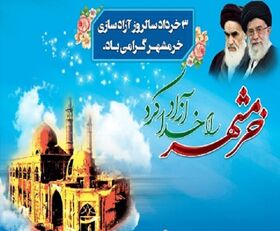 پیام مدیرکل کانون استان اصفهان به مناسبت سال‌روز آزادسازی خرمشهر