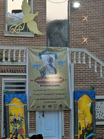 آیین شاهنامه‌خوانی باشت در قاب تصویر
