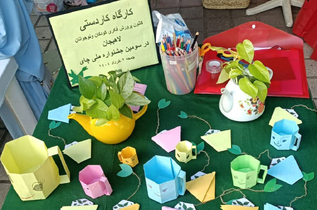 مربیان کانون در برگزاری «سومین جشنواره ملی چای» نقشآفرینشدند