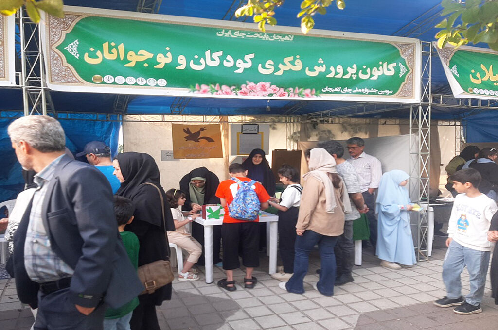 مشارکت مربیان کانون لاهیجان در برگزاری «سومین جشنواره ملی چای» مربیان کانون در برگزاری «سومین جشنواره ملی چای» نقشآفرینشدند