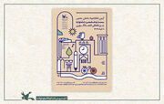 برگزیدگان بخش علمی بیست‌وششمین جشنواره بین‌المللی قصه‌گویی معرفی می‌شوند