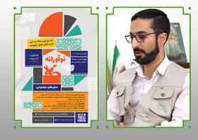 فراخوان «نوآورانه»؛ فرصتی برای مشارکت خانواده‌ها در تربیت نسل آینده
