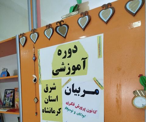 هفتمین دوره مناطق