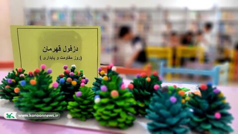 ویژه برنامه مراکز کانون خوزستان به مناسبت روز مقاومت و پایداری و روز دزفول