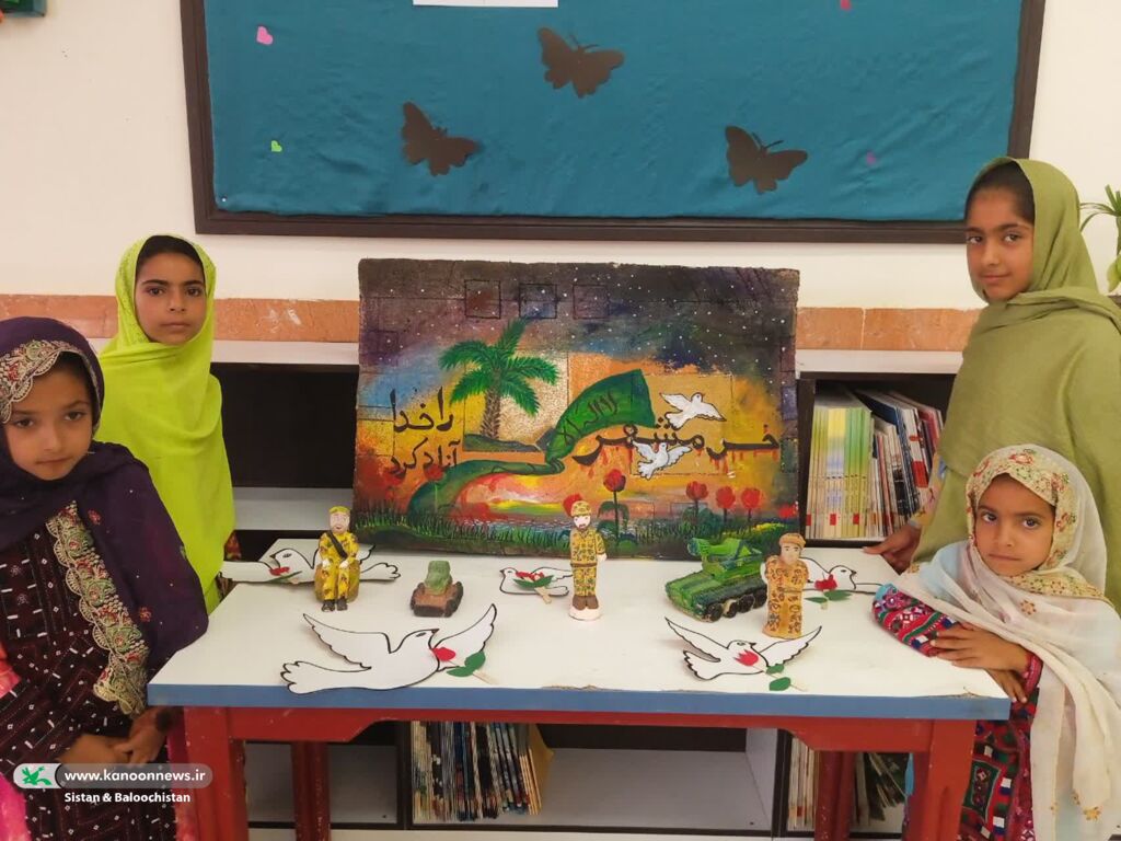 گرامیداشت سوم خرداد در مراکز کانون پرورش فکری سیستان و بلوچستان با روایت ایثار برای نسل آینده