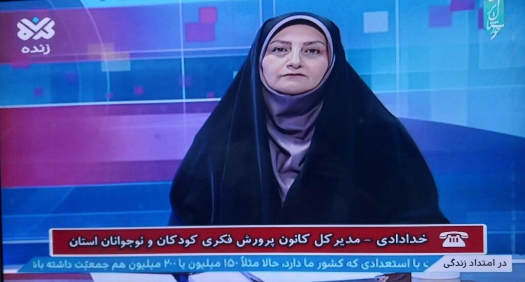 گفت‌وگوی زنده با مدیرکل کانون پرورش فکری استان کرمان در شبکه استانی