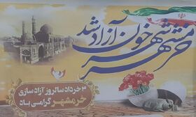 ویژه برنامه‌های فرهنگی و هنری در مراکز استان