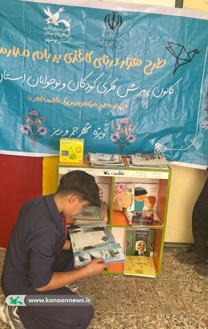 پرواز درناهای کاغذی بر بام مدرسه تشان