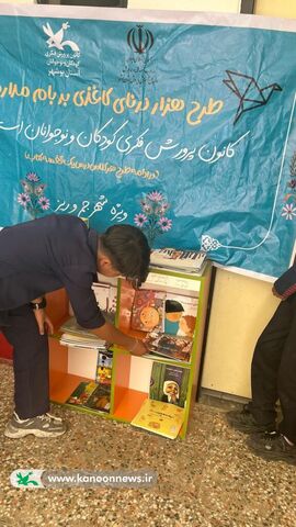 پرواز درناهای کاغذی بر بام مدرسه تشان