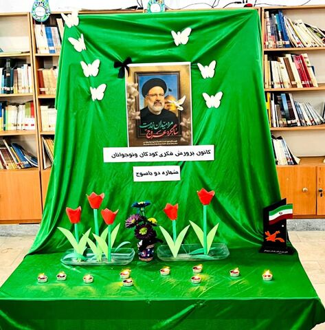 گرامیداشت شهدای خدمت در مراکز فرهنگی هنری کهگیلویه و بویراحمد