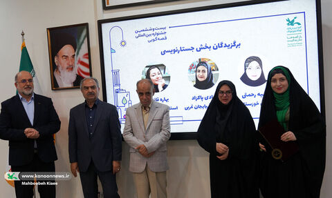 آیین پایانی بخش علمی بیست‌وششمین جشنواره بین‌المللی قصه‌گویی