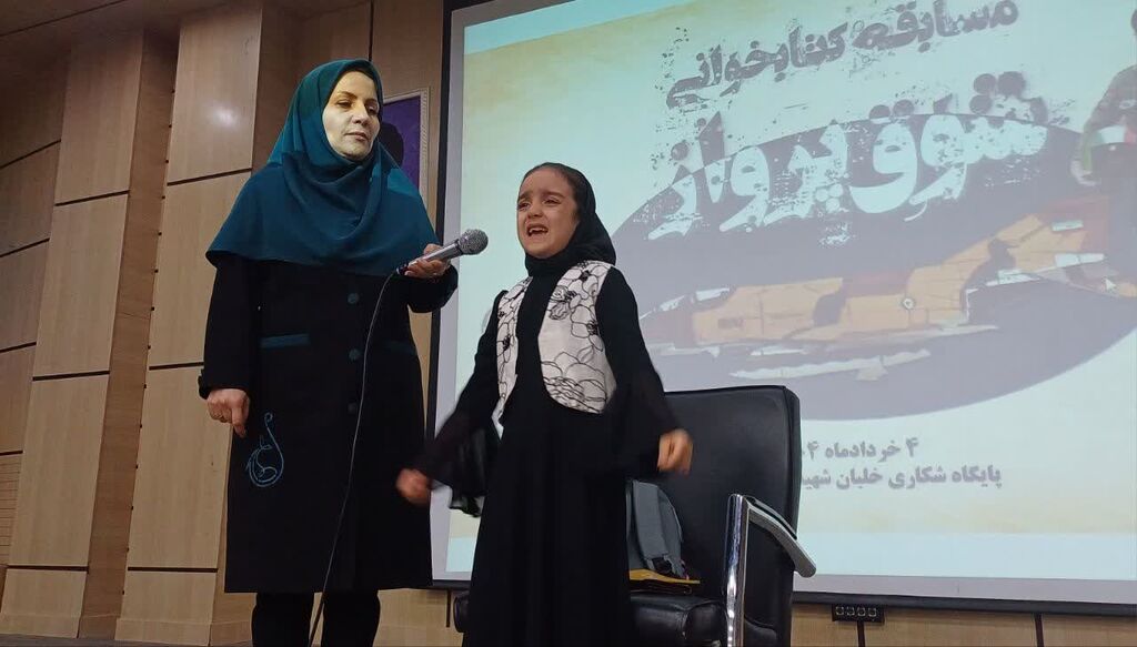 اختتامیه مسابقه کتابخوانی« شوق پرواز» برگزار شد