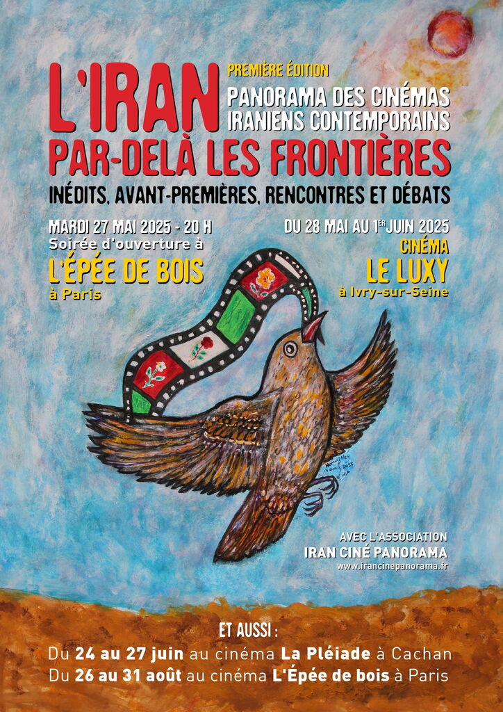 پویانمایی «ده سالگی» آغازگر جشنواره «ایران، ورای مرزها» در پاریس