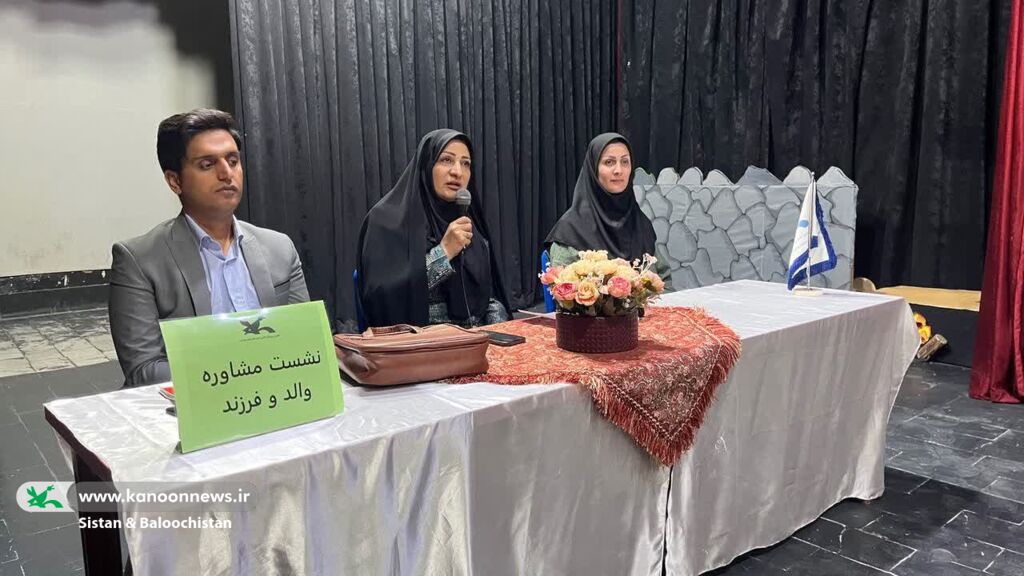 نشست تخصصی مشاوره والدین با محوریت فضای مجازی و تربیت فرزندان در کانون سیستان و بلوچستان برگزار شد