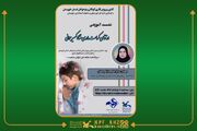 برگزاری نشست آموزشی «ارتقای کرامت مادری، منشأ اکسیر جوانی» در خوزستان