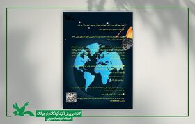 پویش نجومی "جستجوی سیارک" منتشر شد
