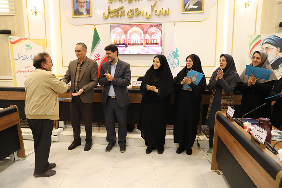 مربیان نمونه و مراکز موفق کانون پرورش فکری کودکان و نوجوانان استان اردبیل معرفی شدند