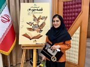 آذربایجان غربی در بخش علمی بیست و ششمین جشنواره بین المللی قصه گویی