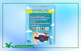سفر به قلب تاریخ با «قاب خاطرات»