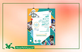فراخوان جذب مدرس کانون علوم و فناوری‌های نوین ایران منتشر شد