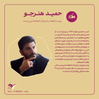انعکاس چهره حضرت امام (ره) در ادبیات کودک و نوجوان